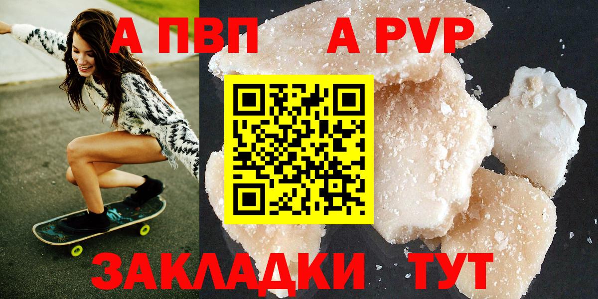 Ишимбай  APVP мука  APVP  где продают наркотики  Вход с VPN 