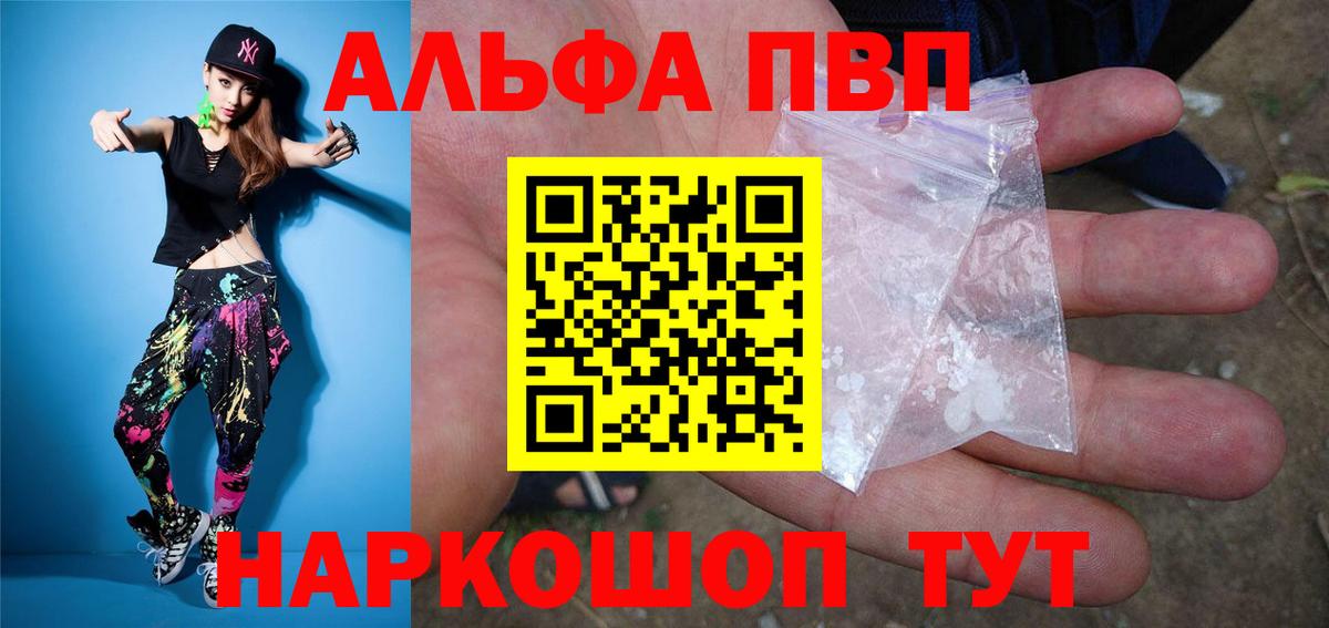 A PVP кристаллы Ишимбай