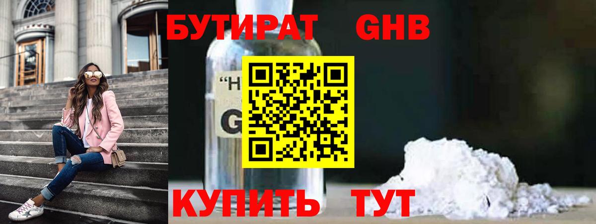 Бутират BDO 33% Ишимбай