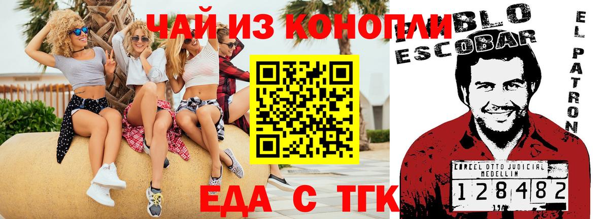 Печенье с ТГК конопля  Вход с VPN  Ишимбай 