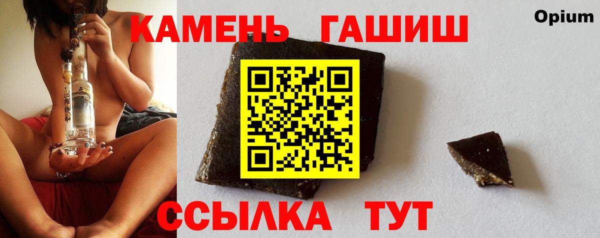 ГАШИШ  Гашиш Cannabis  Вход с VPN  Ишимбай  ГАШ индика сатива 