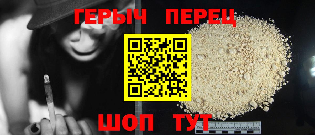 Героин афганец  Героин  Ишимбай  Вход с VPN 