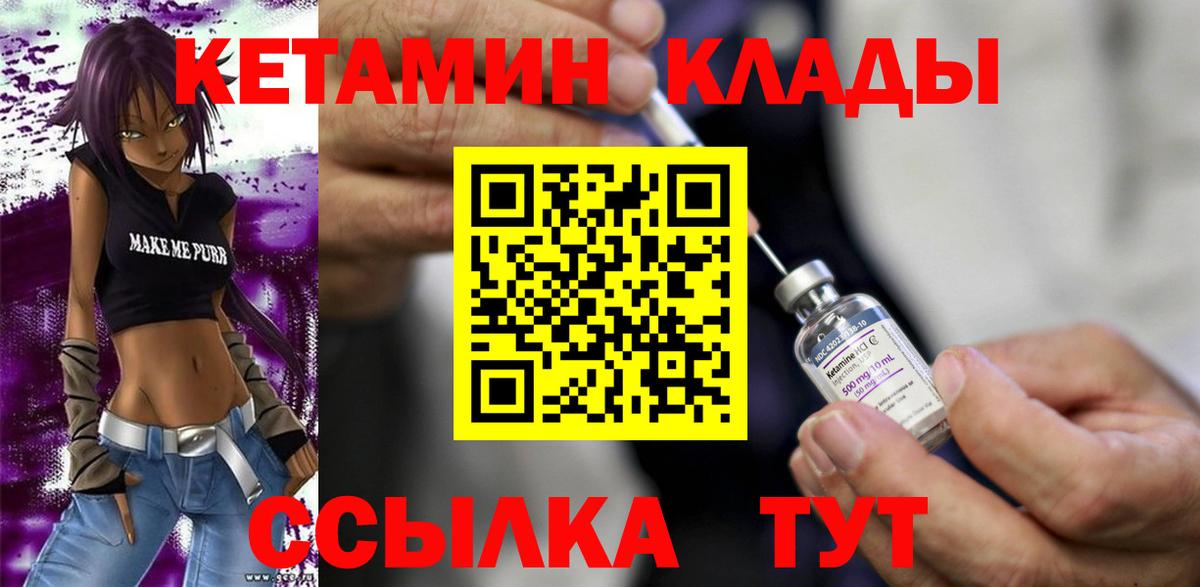 Ишимбай  КЕТАМИН ketamine  Кетамин VHQ  Вход с VPN 