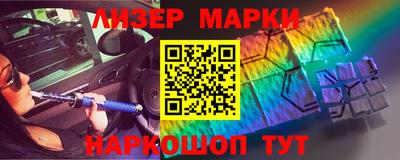 марки nbome Ликино-Дулёво