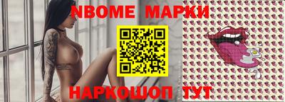марки nbome Ликино-Дулёво