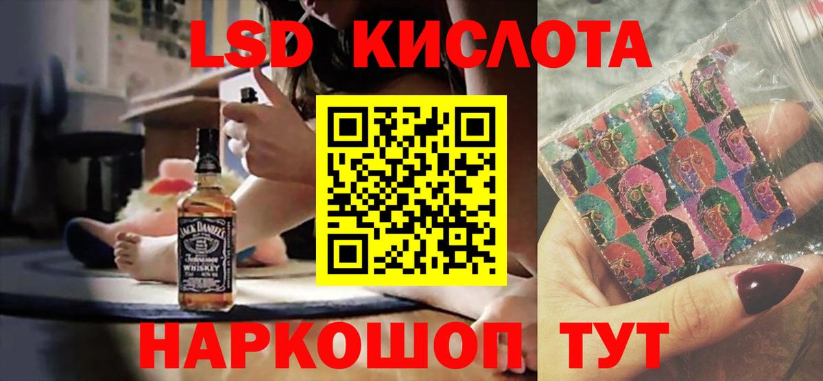 LSD-25 экстази ecstasy Ишимбай