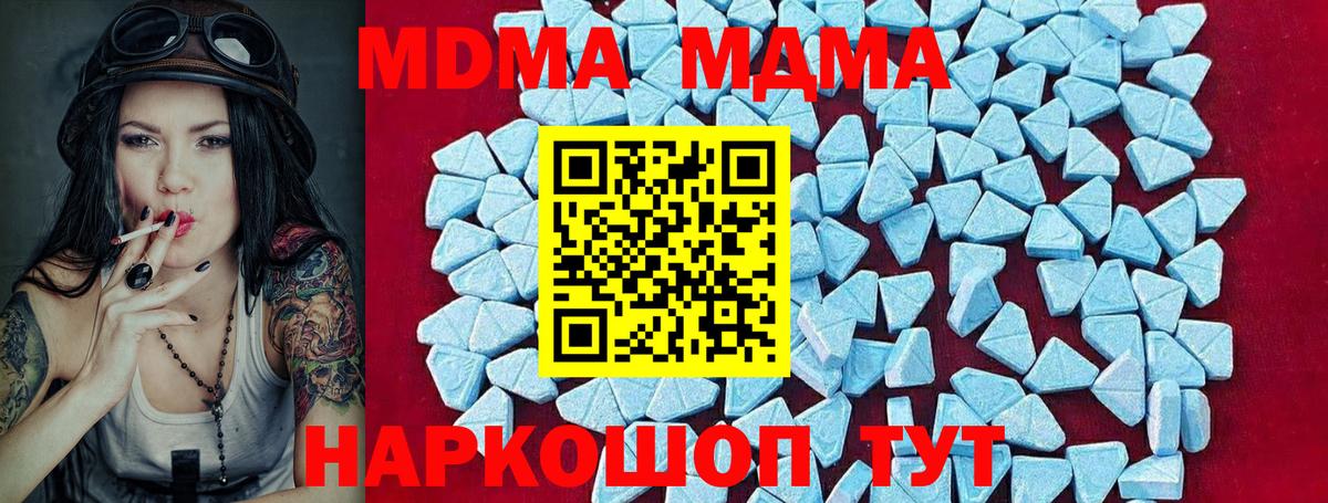 MDMA молли  МДМА молли  Вход с VPN  Ишимбай 