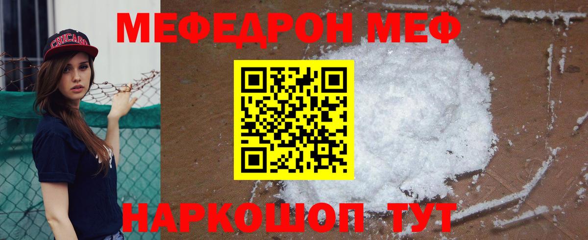 МЕФ Ишимбай