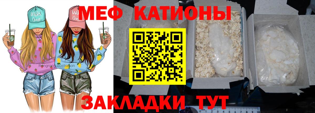 Мефедрон кристаллы  Вход с VPN  что такое наркотик  МЯУ-МЯУ  Ишимбай  Меф кристаллы  Мефедрон 