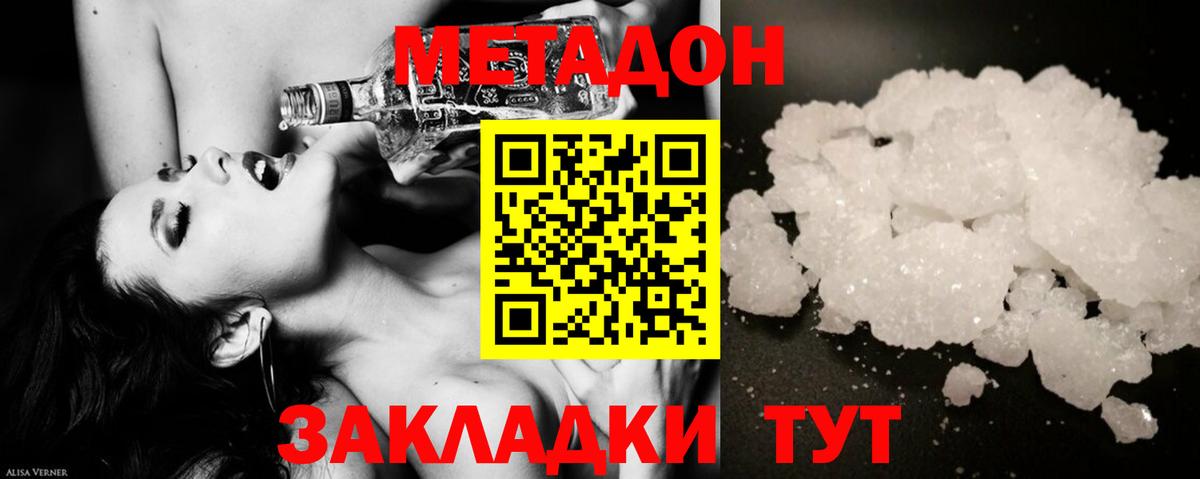 МЕТАДОН methadone  Вход с VPN  мега рабочий сайт  Ишимбай 