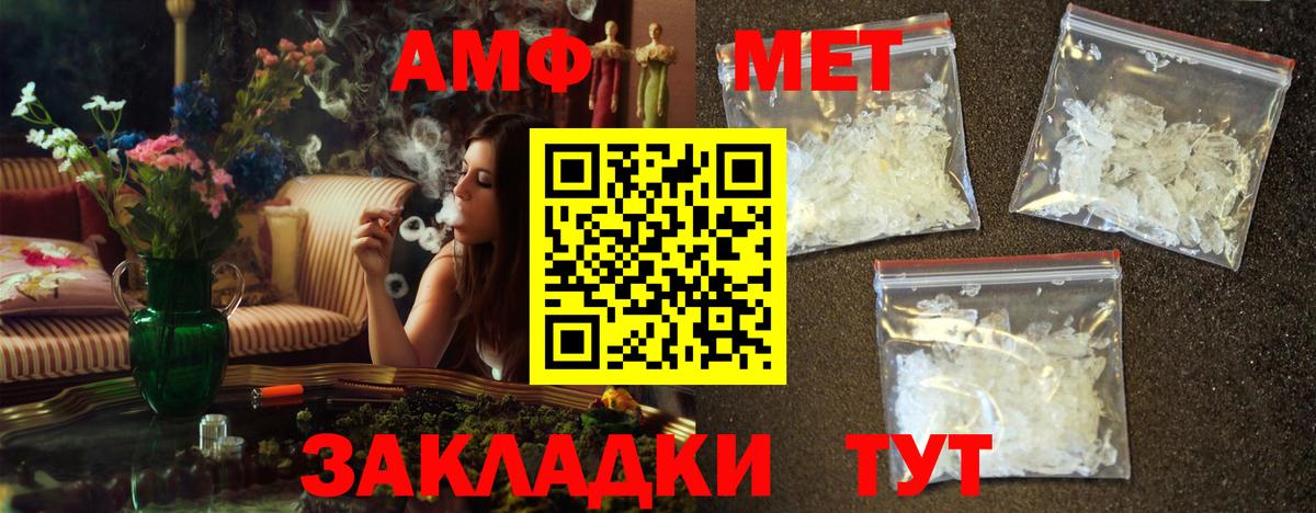 Ишимбай  Первитин мет  Вход с VPN  Первитин мет 