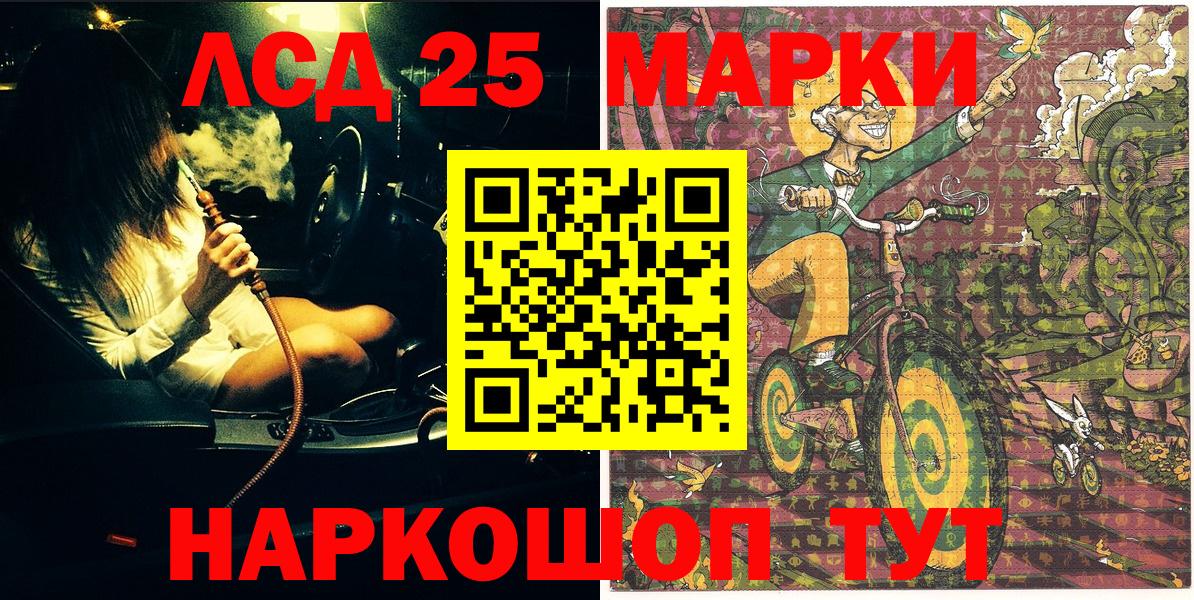 Марки 25I-NBOMe 1500мкг  Вход с VPN  купить наркотики цена  Марки 25I-NBOMe  Ишимбай  Марки 25I-NBOMe 1500мкг 