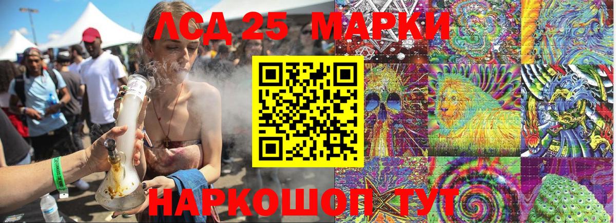 Марки 25I-NBOMe 1,5мг Ишимбай