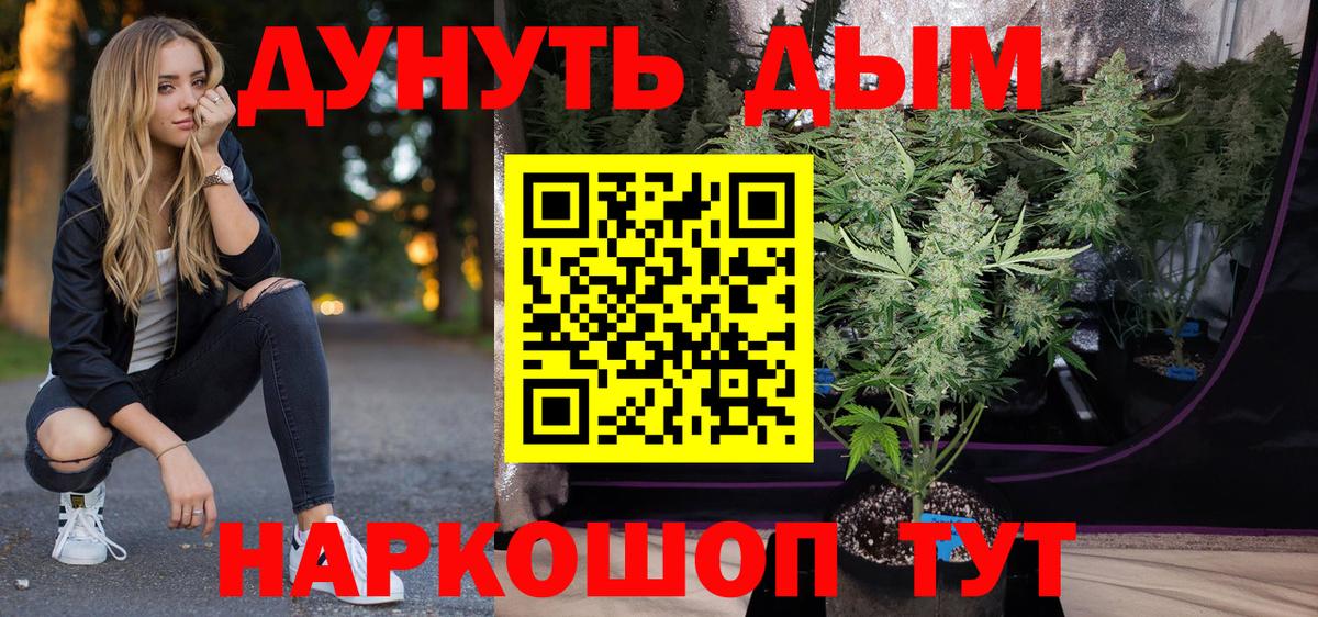 Марихуана семена  Конопля Bruce Banner  Вход с VPN  Ишимбай  Марихуана гибрид 